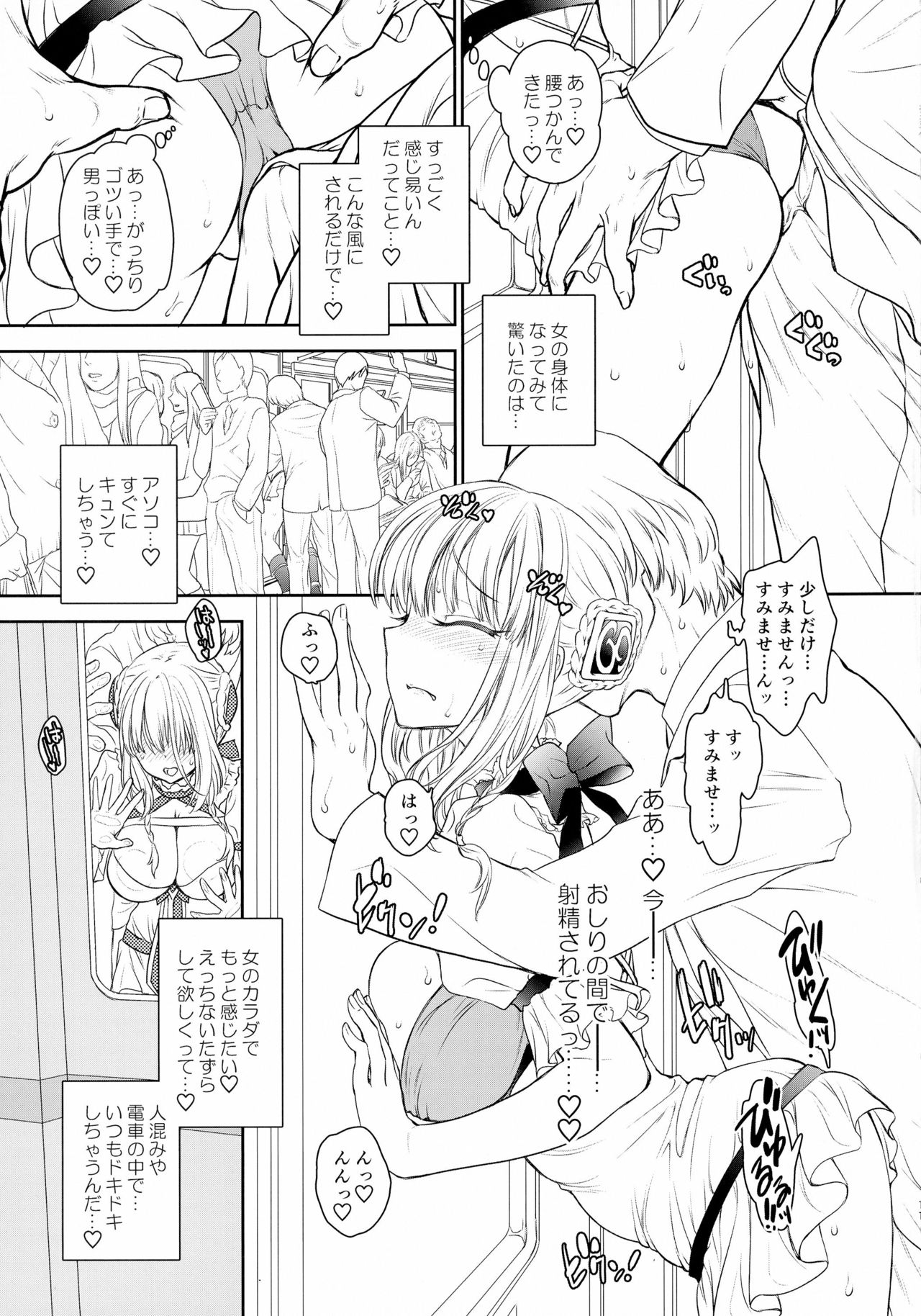 La Pucelle ga Chikan Densha de Lapulapu Shichau Hon page 10 full
