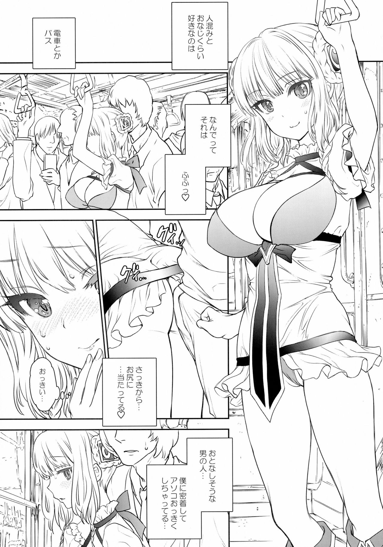 La Pucelle ga Chikan Densha de Lapulapu Shichau Hon page 5 full