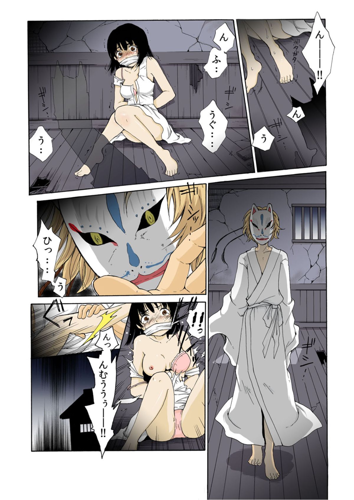 kamikakushi denki -in- 1 page 3 full