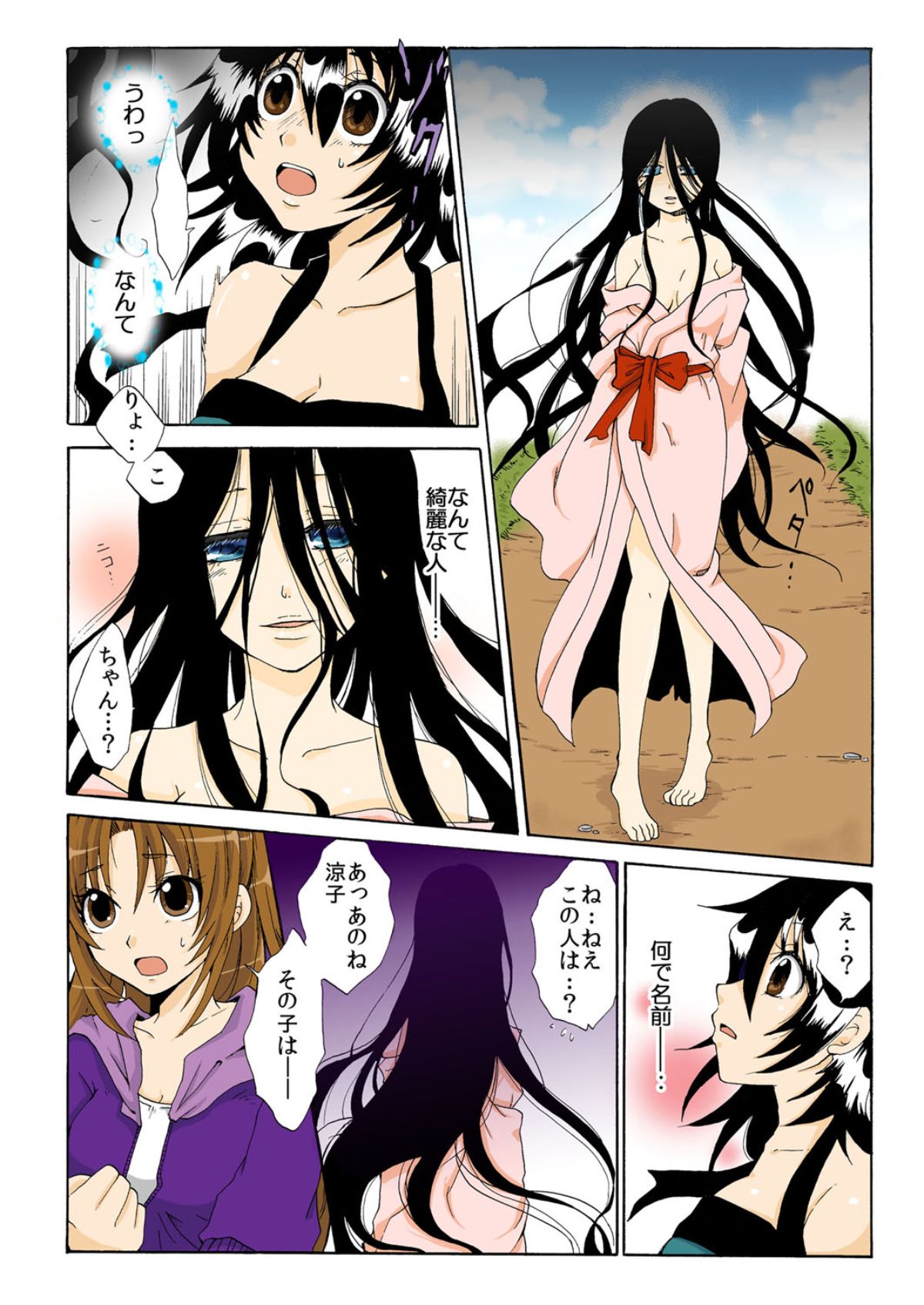 kamikakushi denki -in- 1 page 6 full