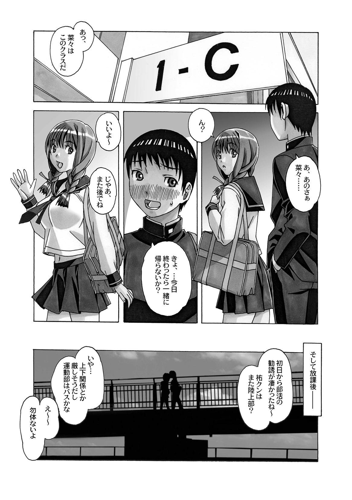 Nana Sakubougetsu - NANA of the childhood friend page 8 full
