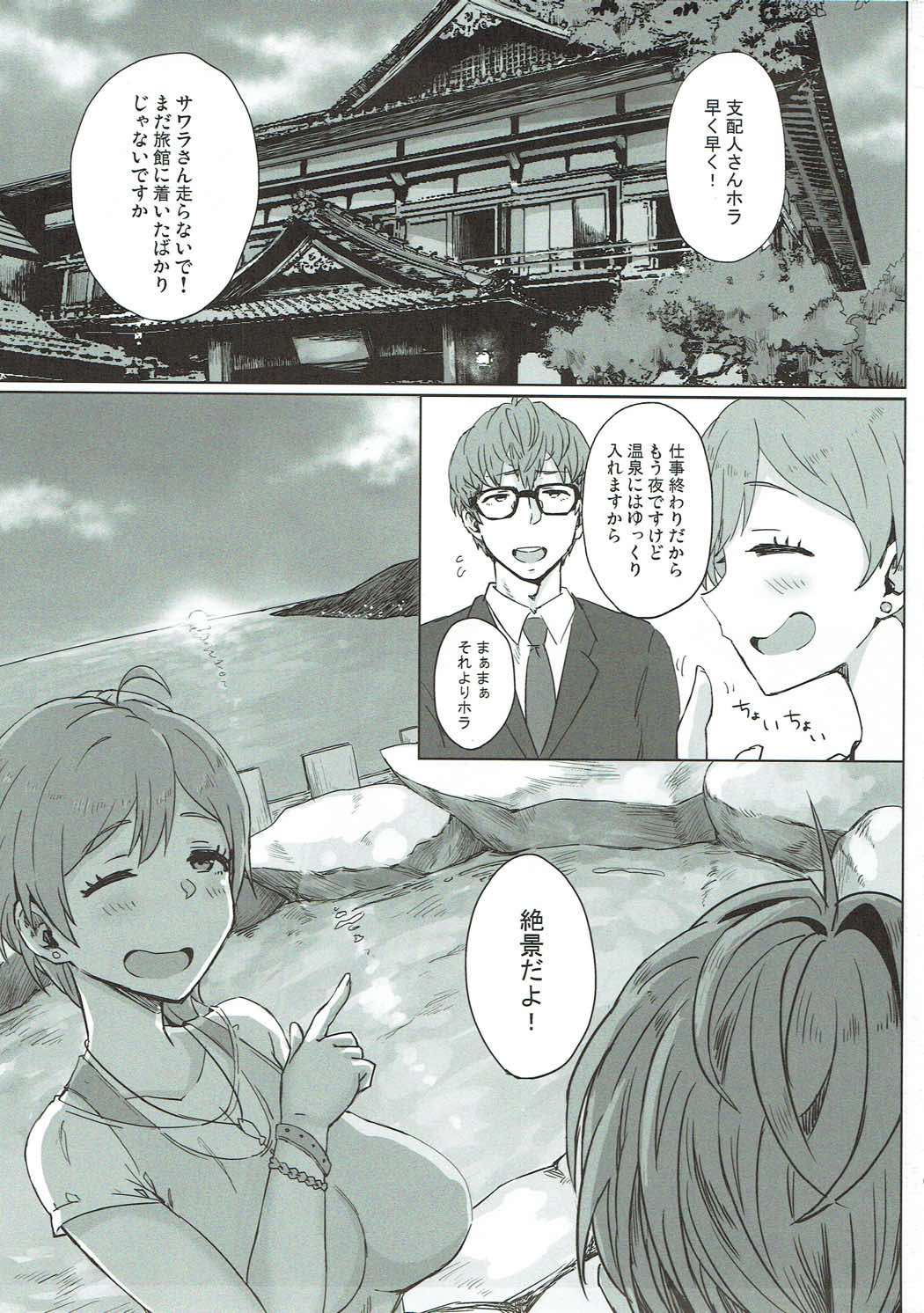 Boku ni shika Misenai Kao page 2 full