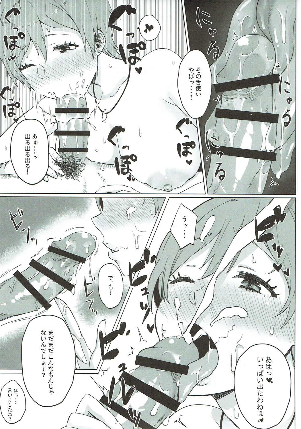 Boku ni shika Misenai Kao page 6 full