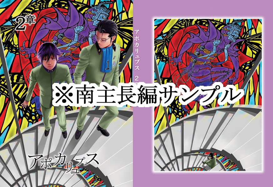 【Fumuke】 Minami Shu Manga Sanpuru page 1 full