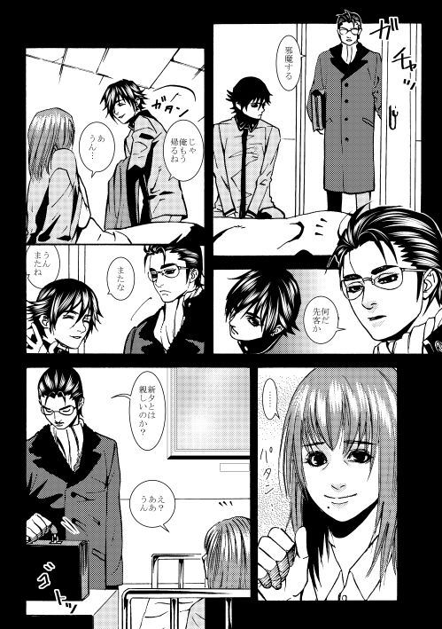 【Fumuke】 Minami Shu Manga Sanpuru page 3 full