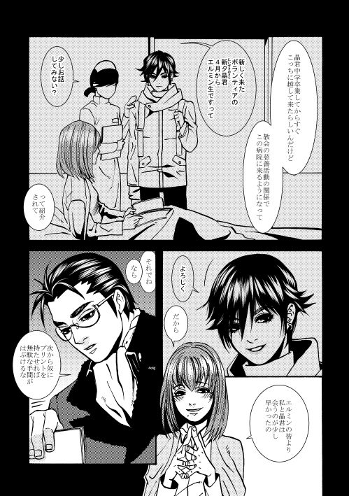 【Fumuke】 Minami Shu Manga Sanpuru page 4 full