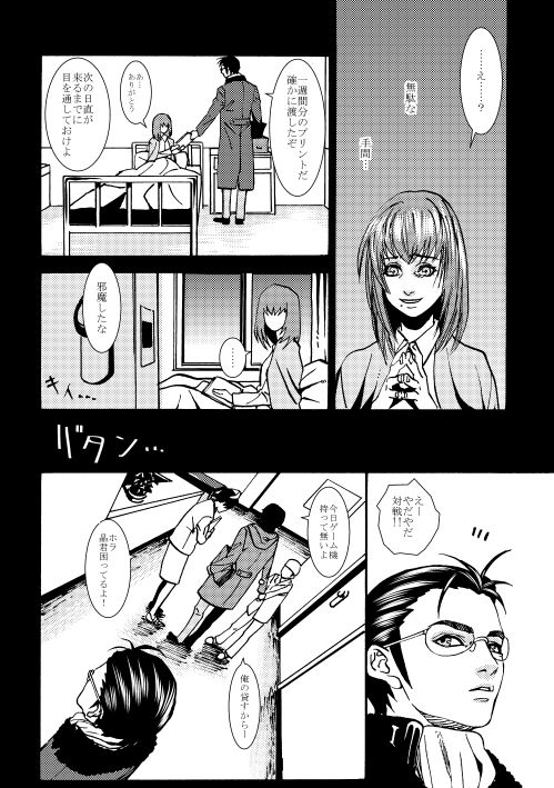 【Fumuke】 Minami Shu Manga Sanpuru page 5 full