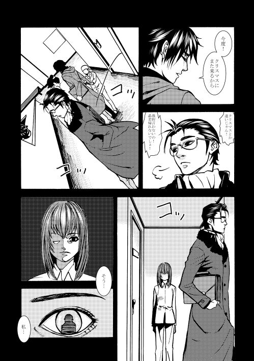【Fumuke】 Minami Shu Manga Sanpuru page 6 full