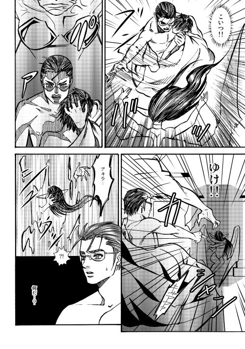 【Fumuke】 Minami Shu Manga Sanpuru page 9 full