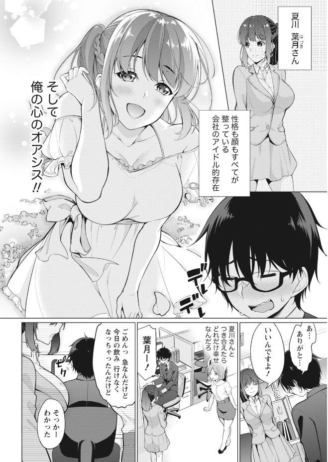 Namaiki! 2017-09 page 10 full