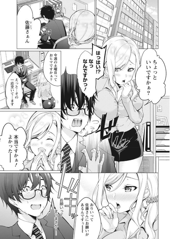 Namaiki! 2017-09 page 7 full