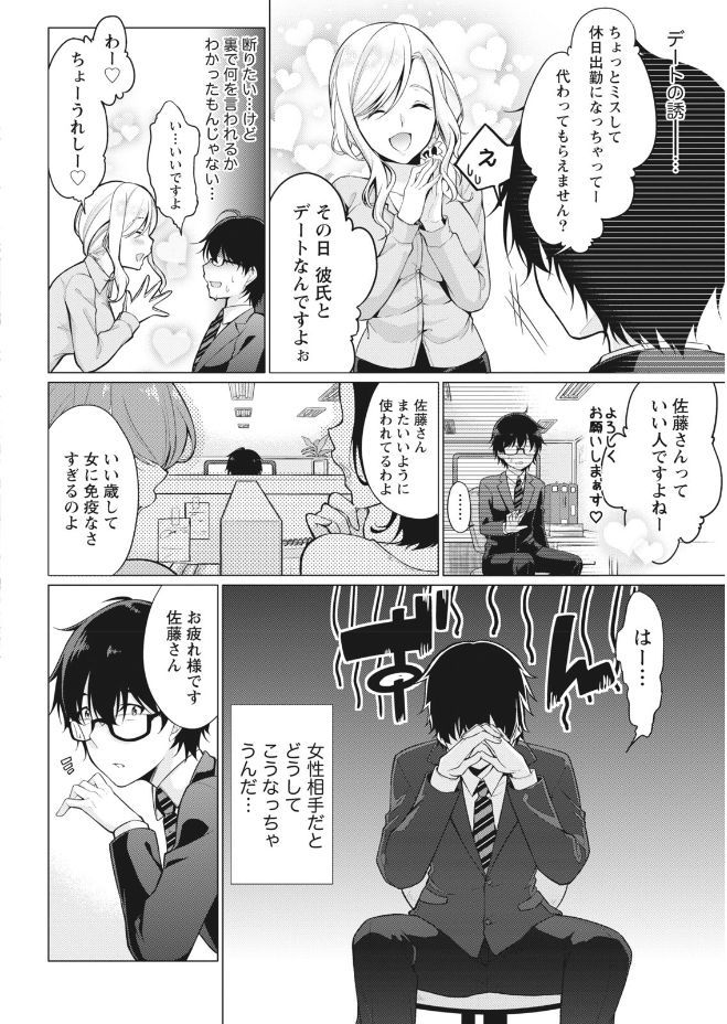 Namaiki! 2017-09 page 8 full