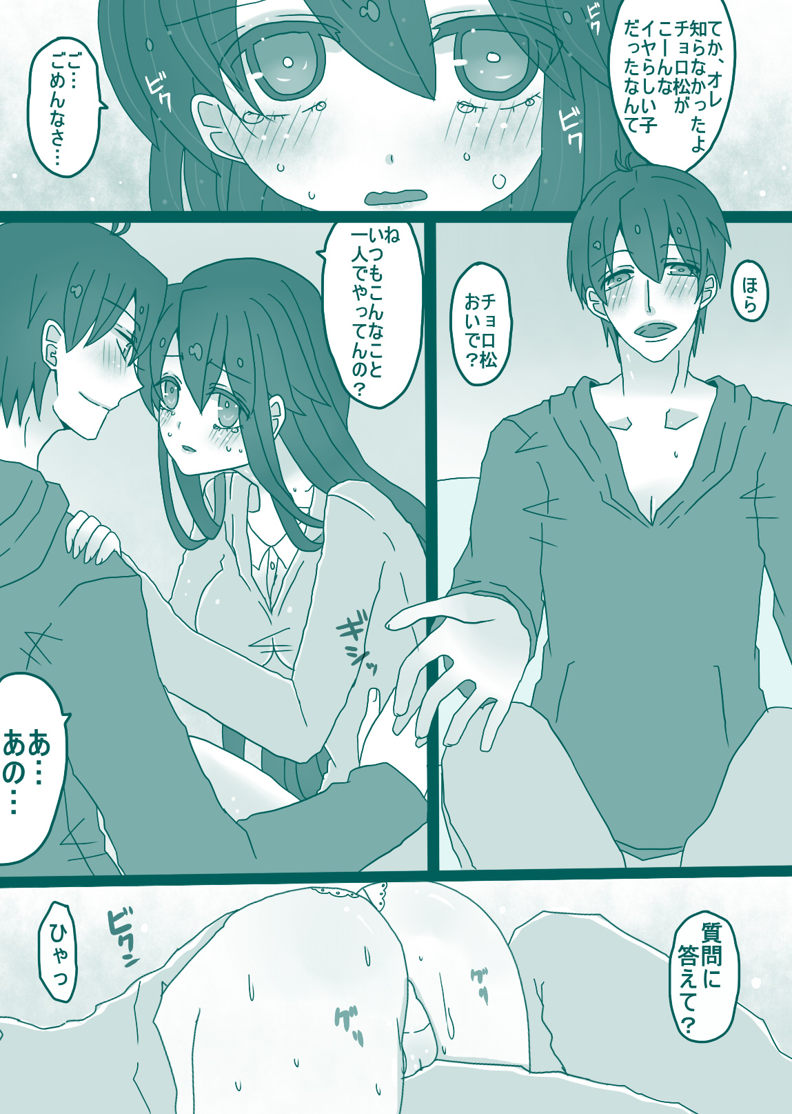 お話色々詰め page 3 full