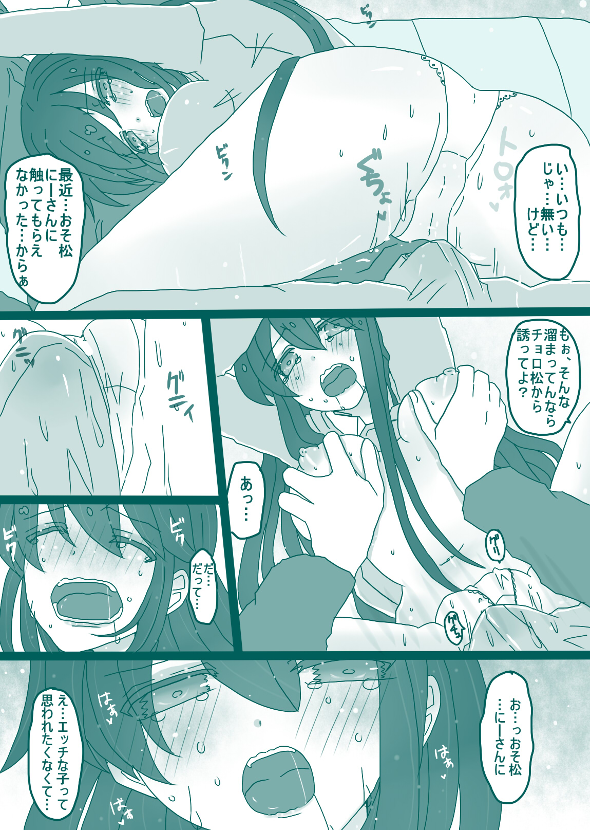 お話色々詰め page 4 full