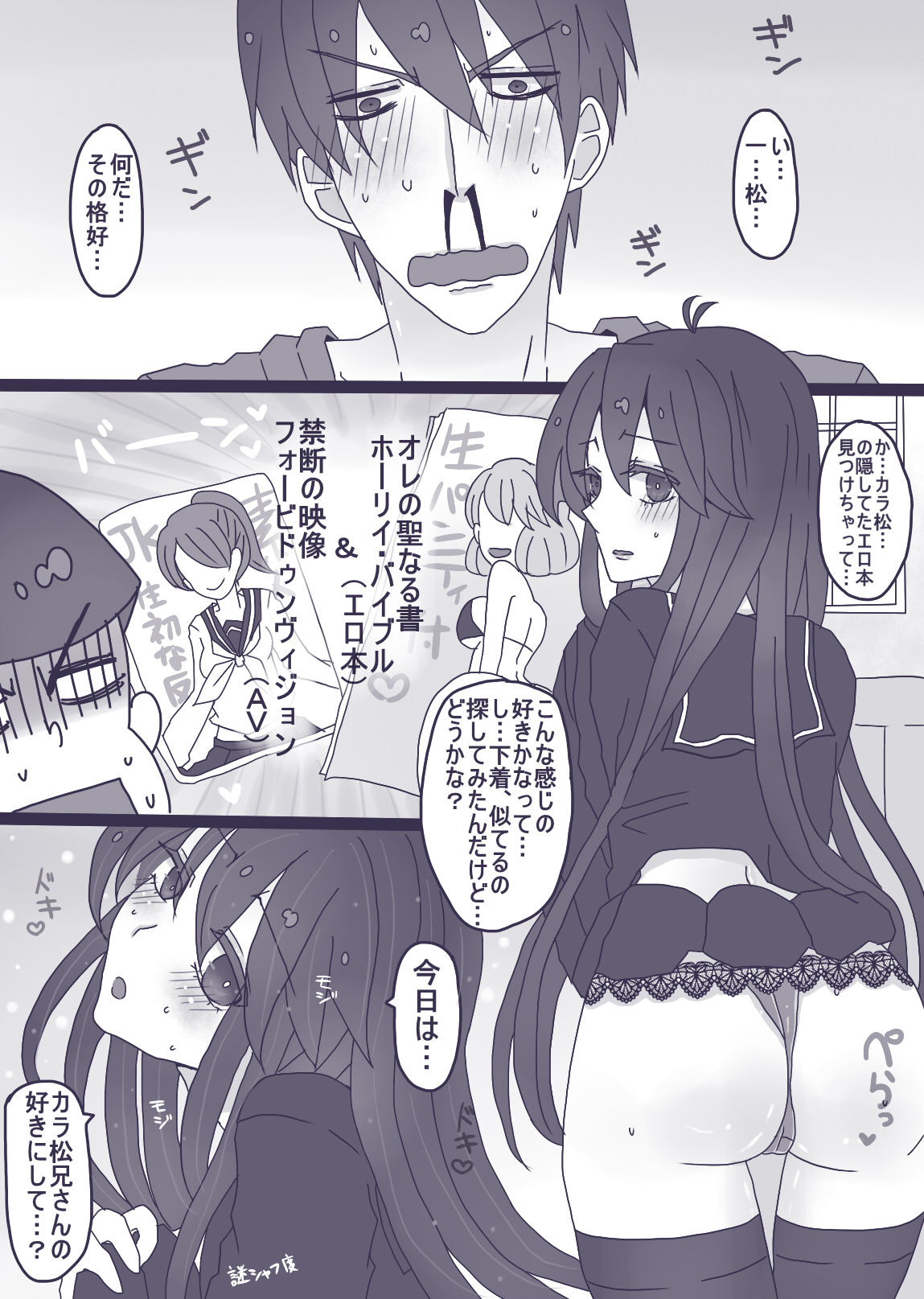 お話色々詰め page 6 full