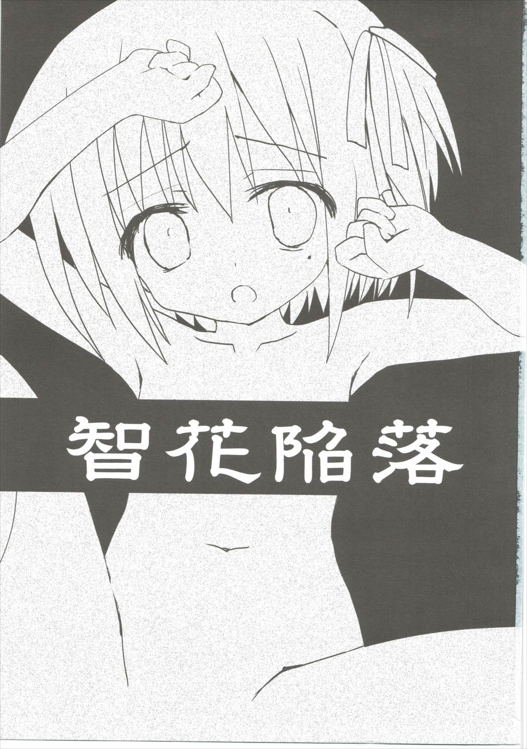 Tomoka Kanraku page 2 full