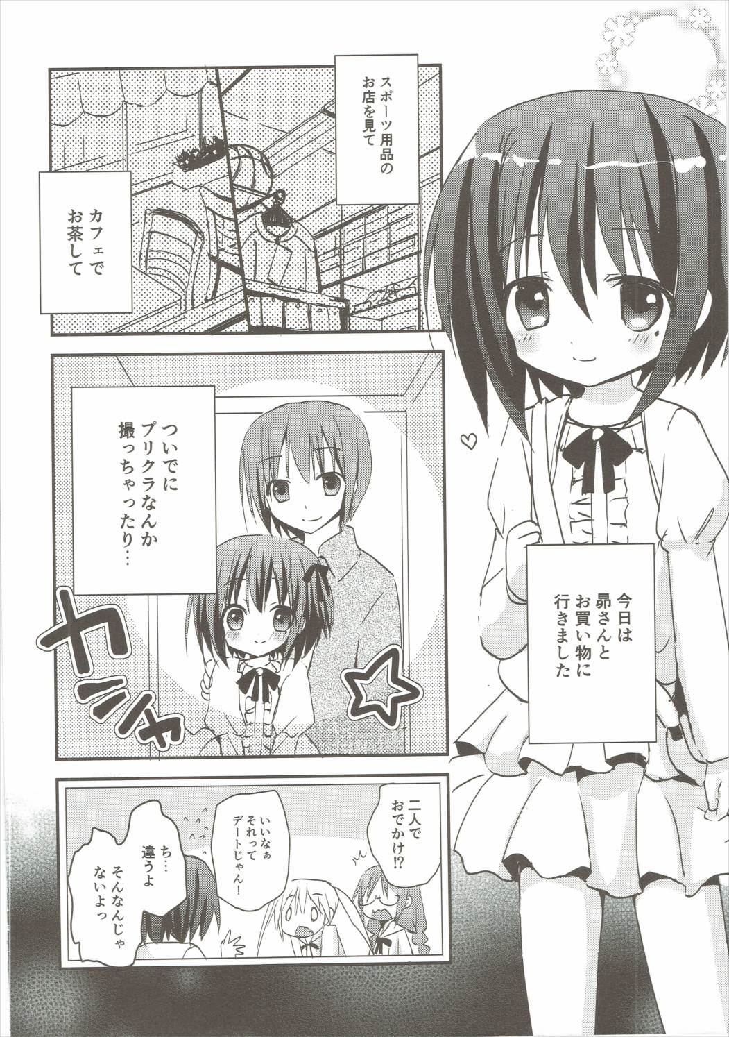 Tomoka Kanraku page 3 full
