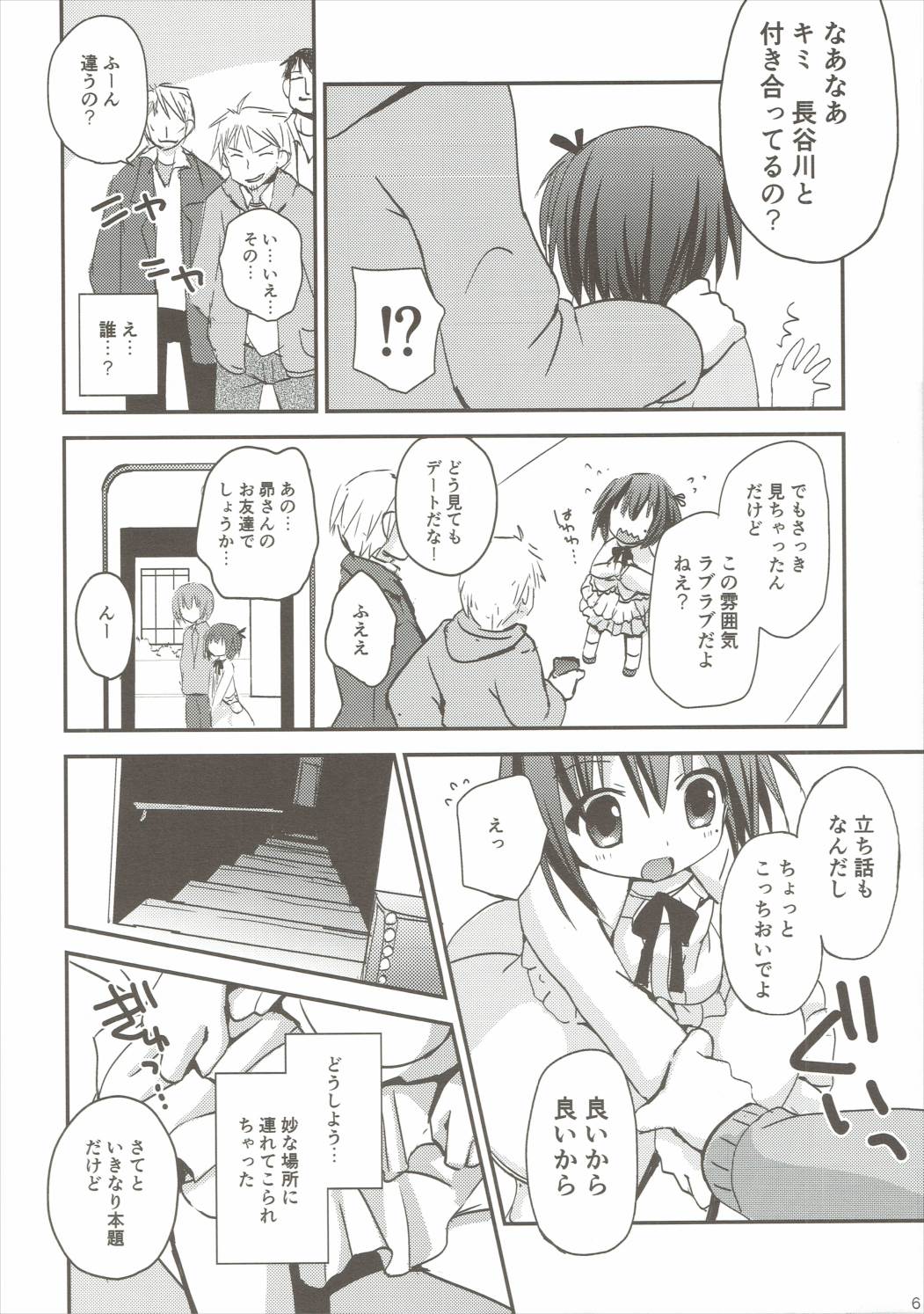 Tomoka Kanraku page 5 full