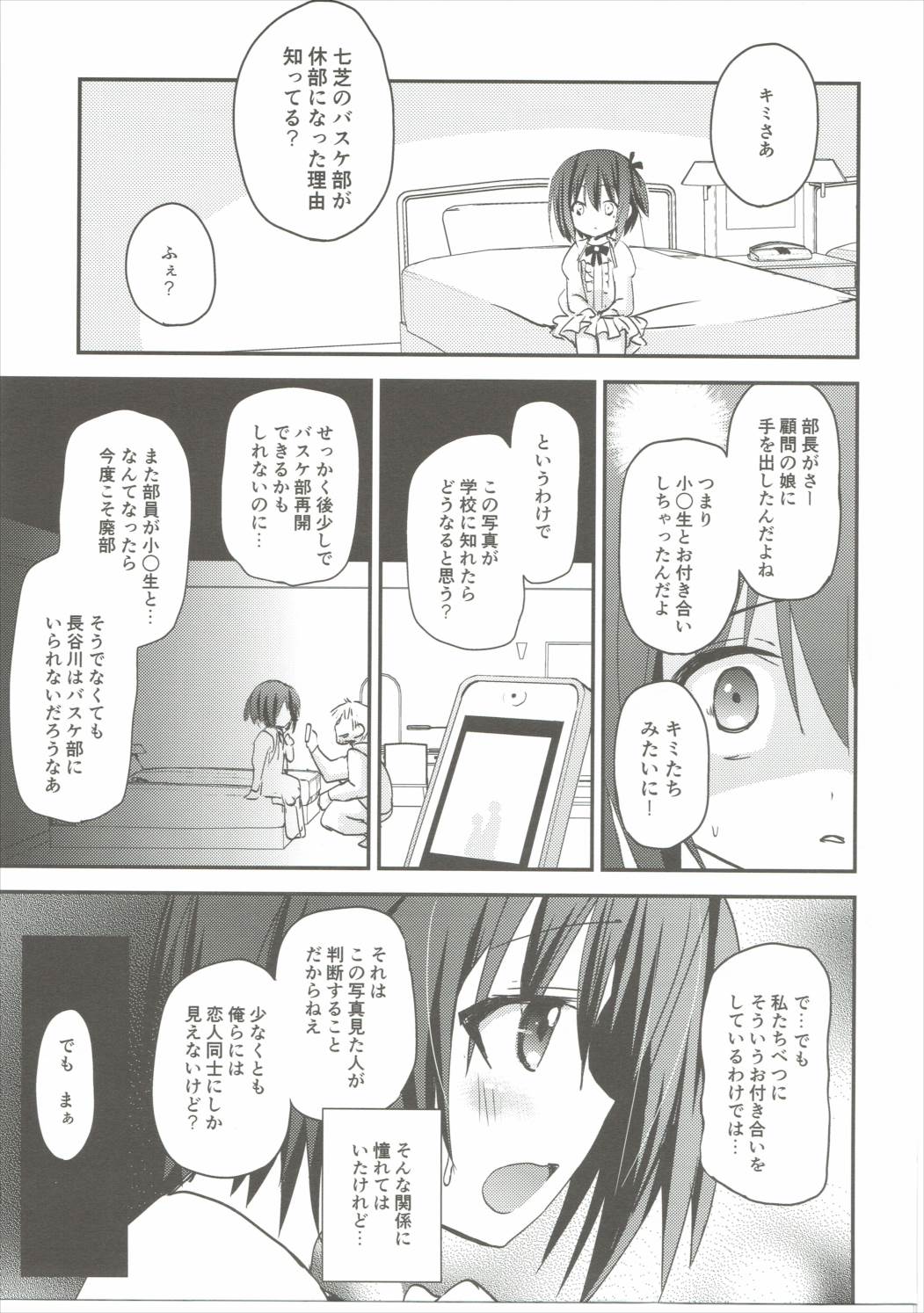 Tomoka Kanraku page 6 full