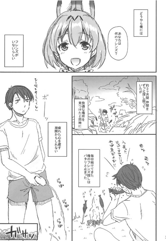 Kozukuri Friends page 2 full