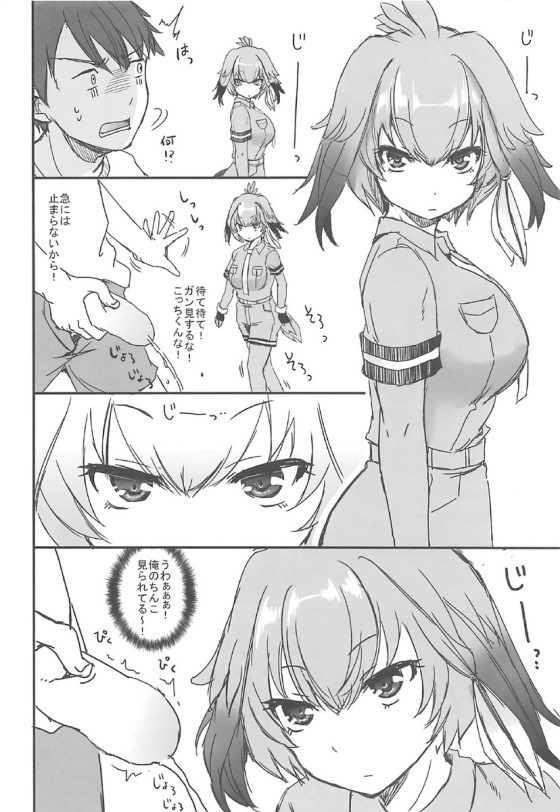 Kozukuri Friends page 3 full