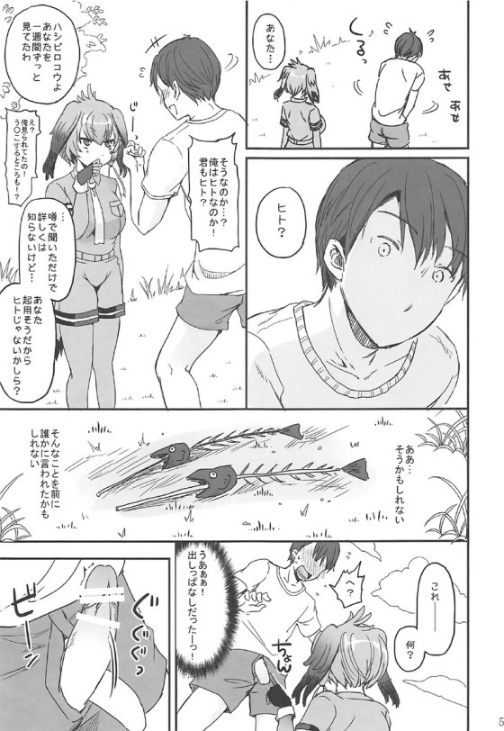 Kozukuri Friends page 4 full