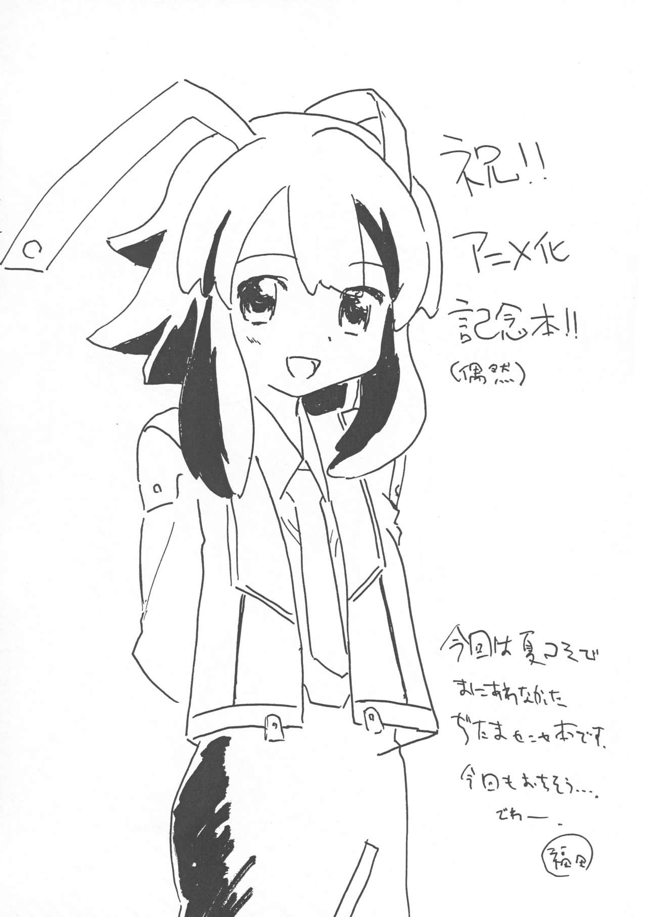 plug and play! page 4 full