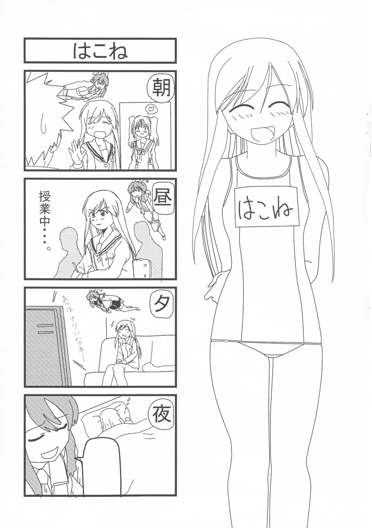 plug and play! page 7 full