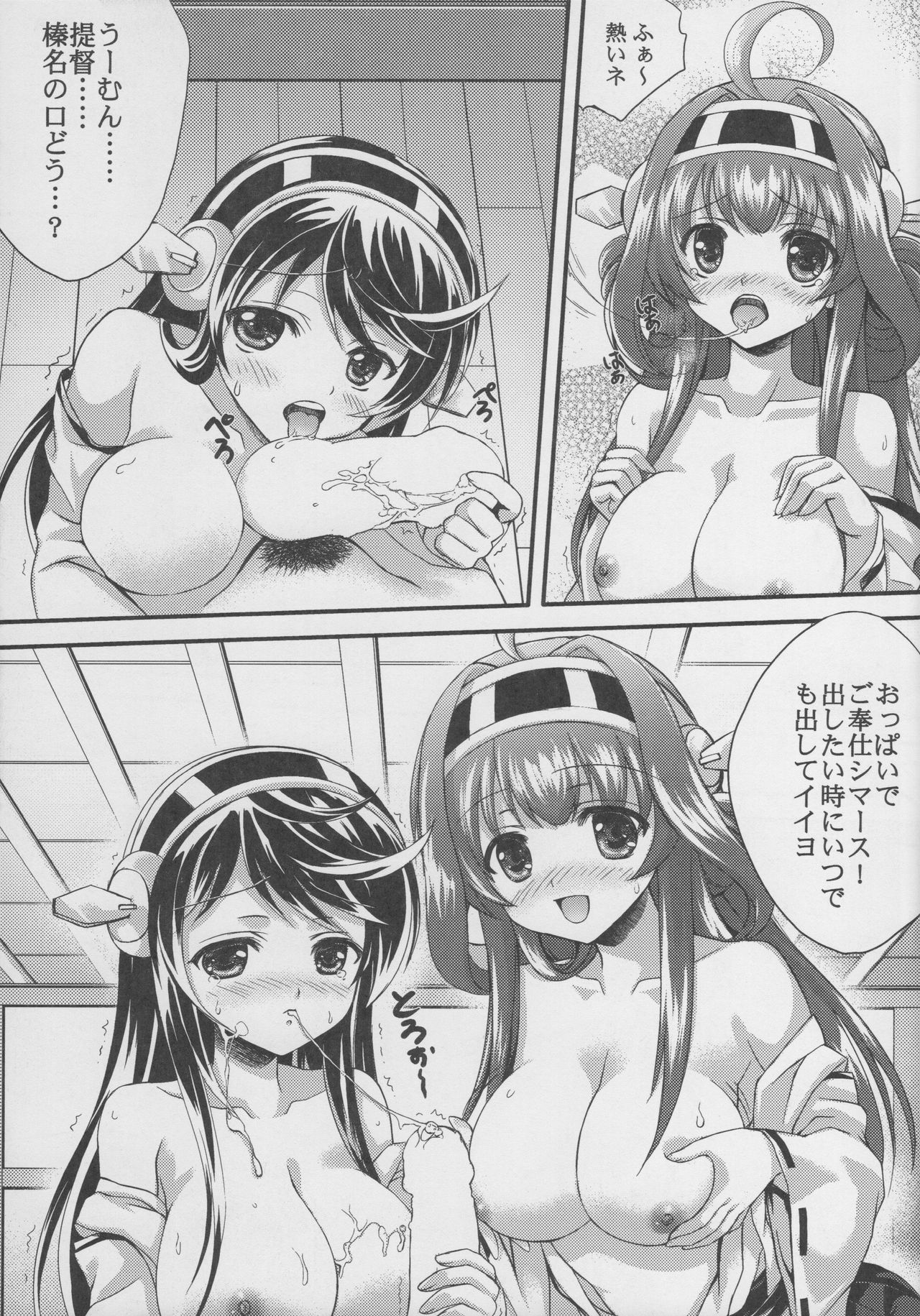 Teitoku no Heart o Tsukame page 10 full