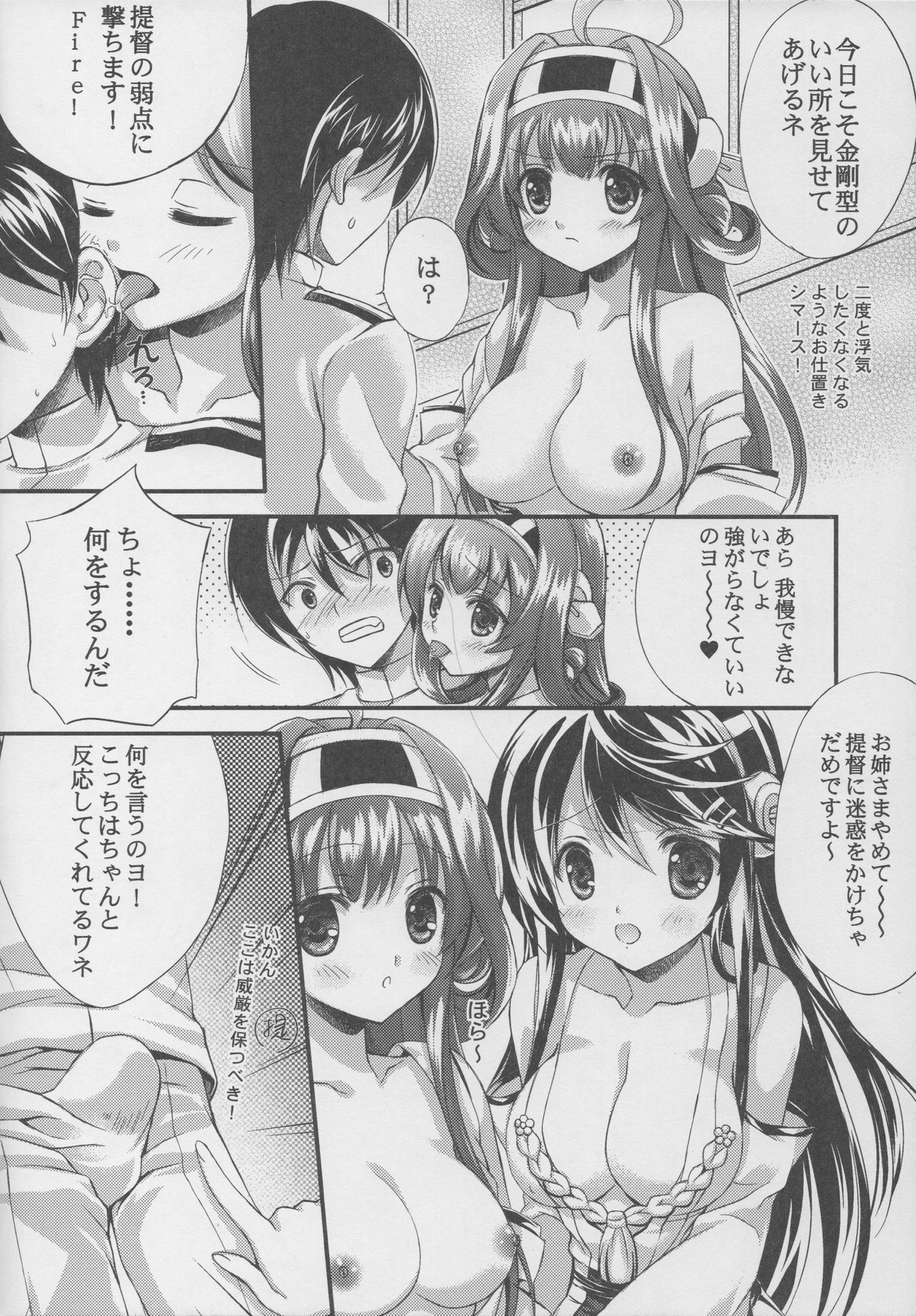 Teitoku no Heart o Tsukame page 7 full