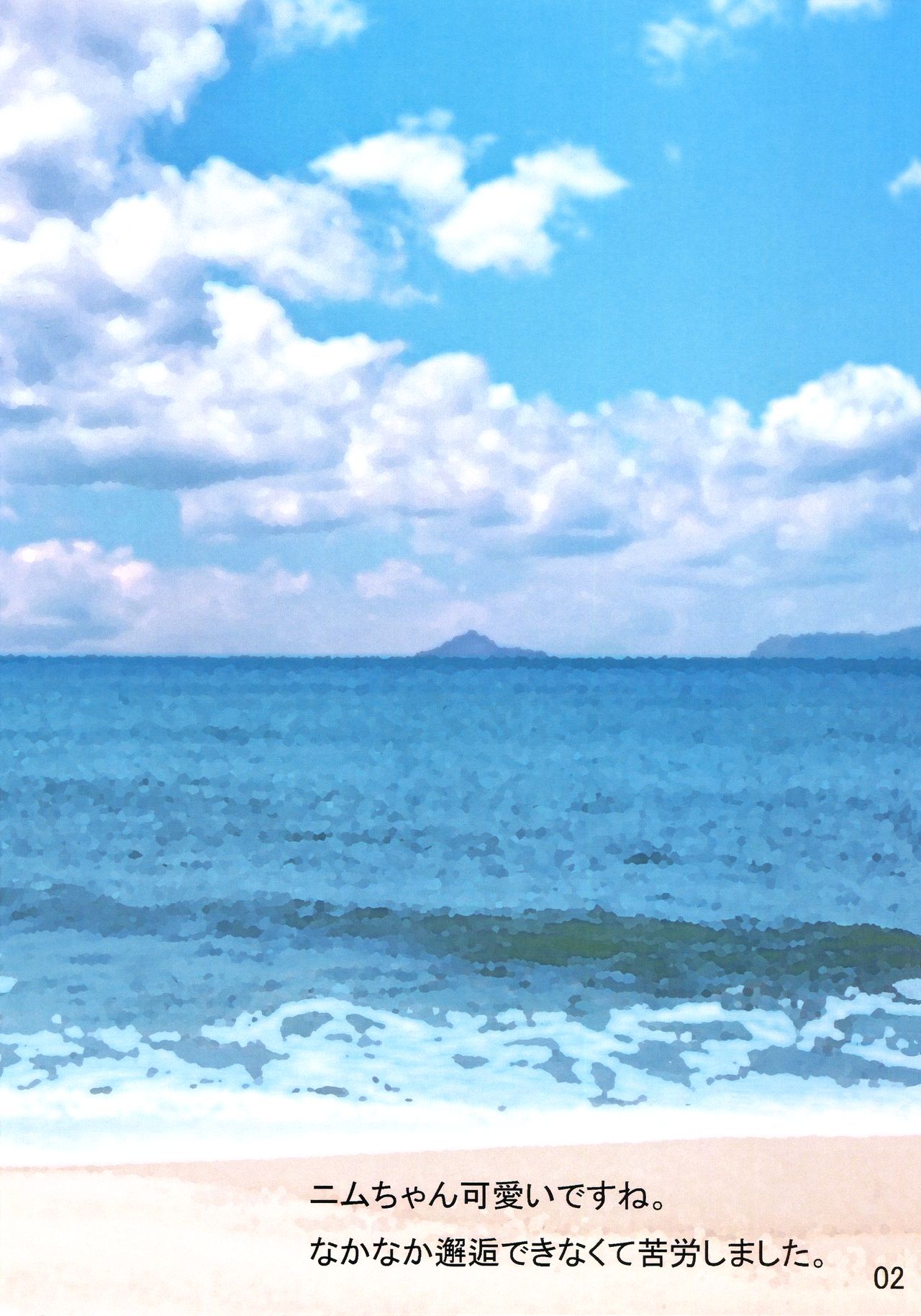 Nimu Batsubyou desu! page 2 full