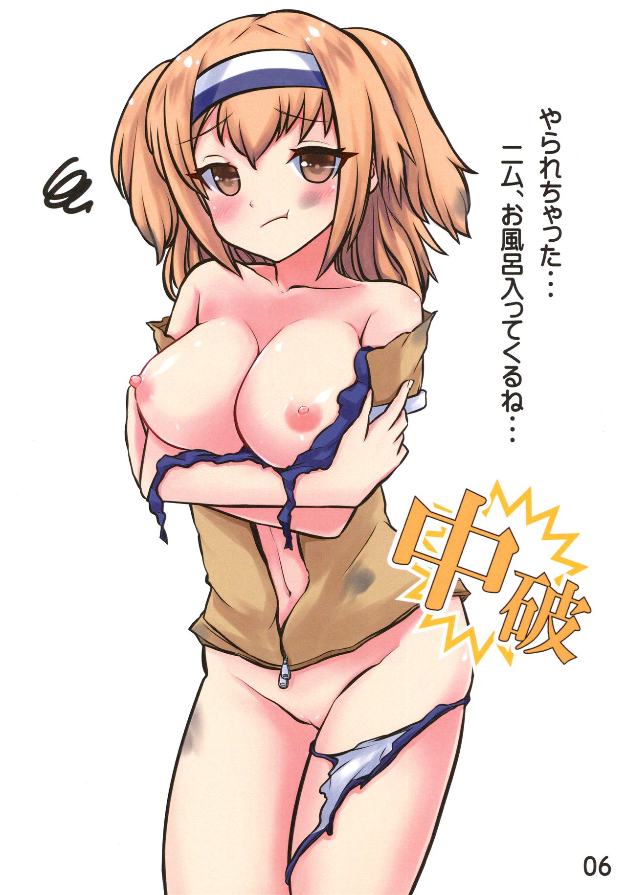 Nimu Batsubyou desu! page 6 full