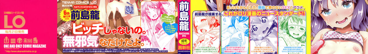 Pakopako Princess page 2 full