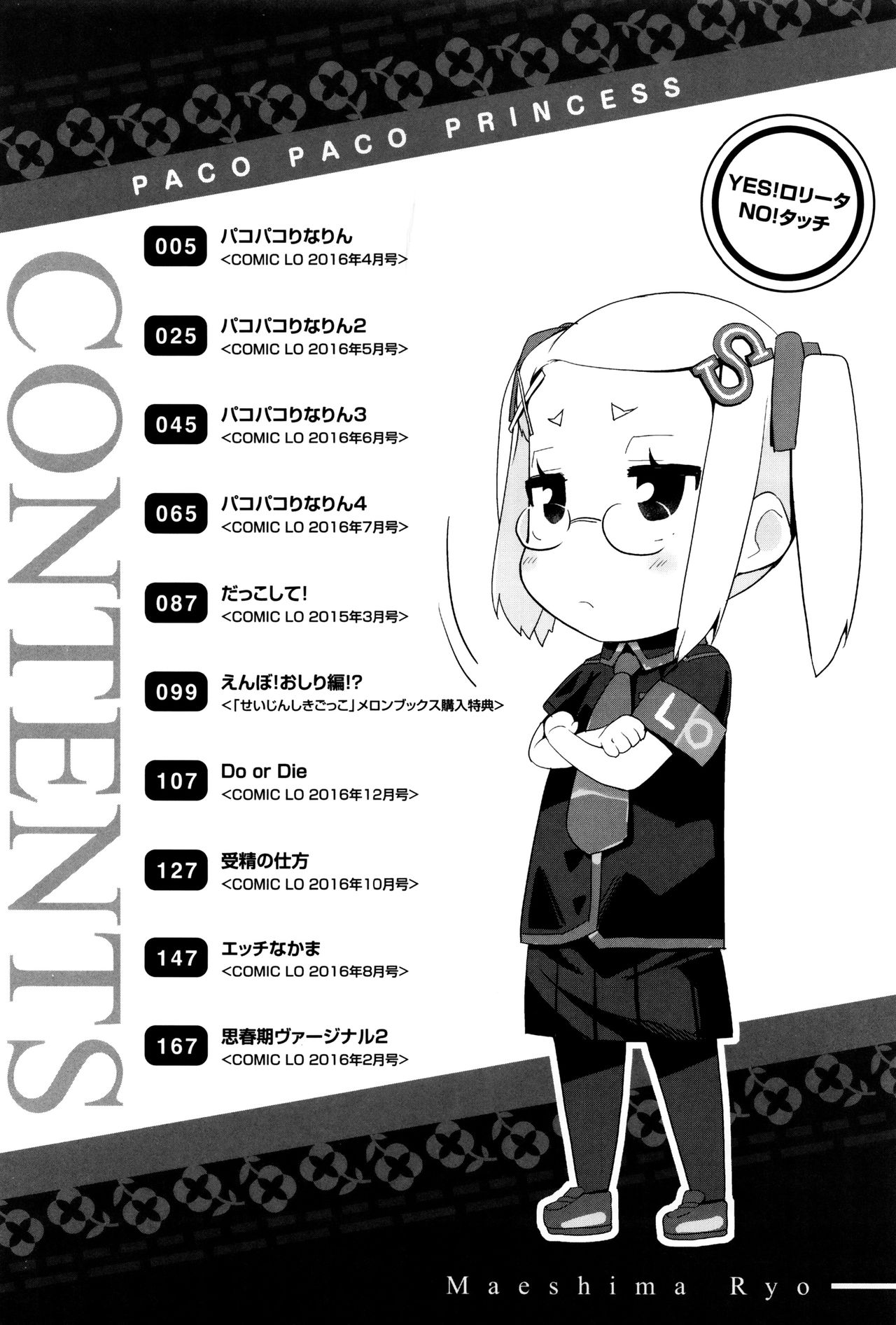 Pakopako Princess page 5 full