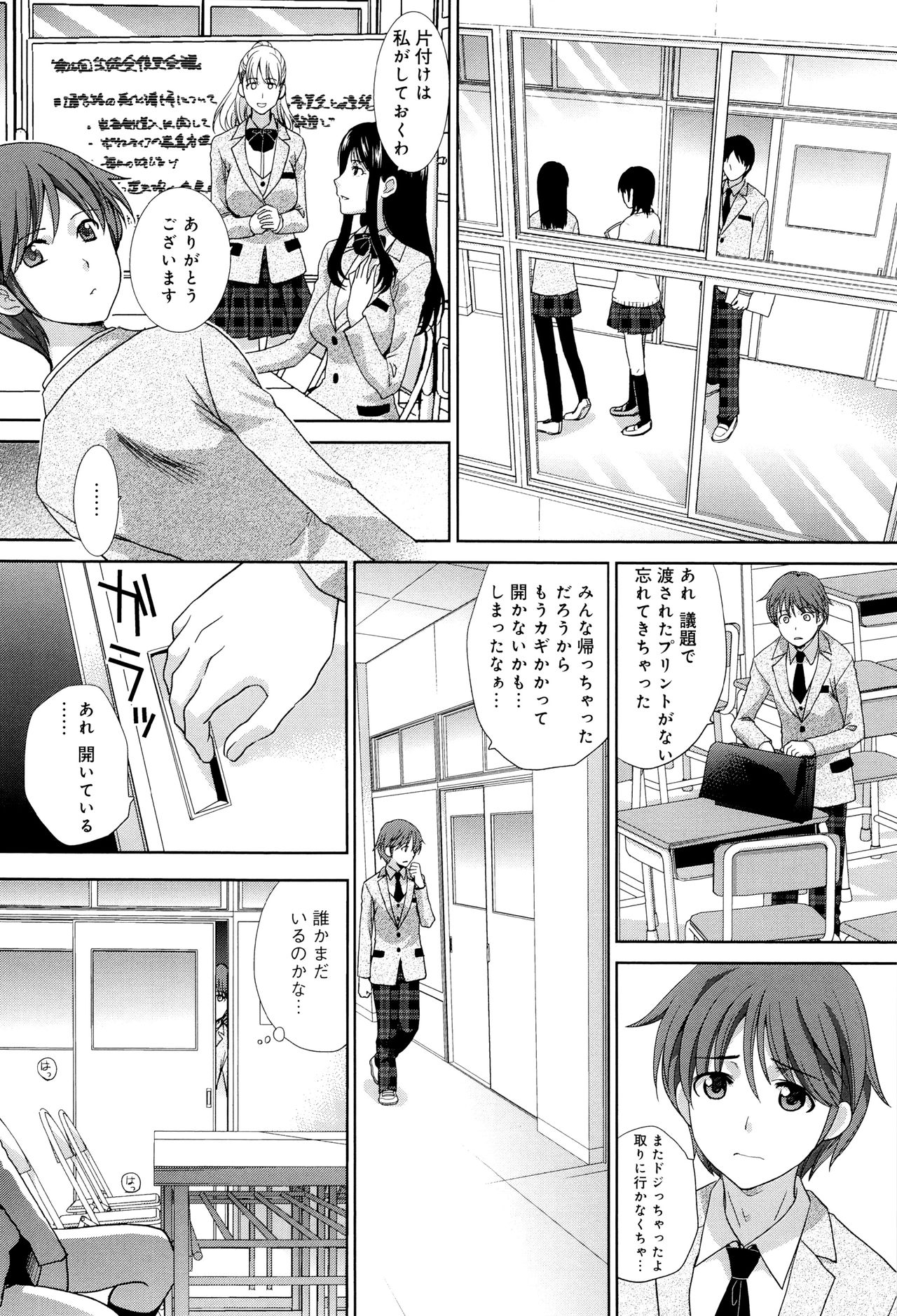 Kono Haru, Kanojo ga Dekimashita. - I found a girlfriend in this spring page 9 full