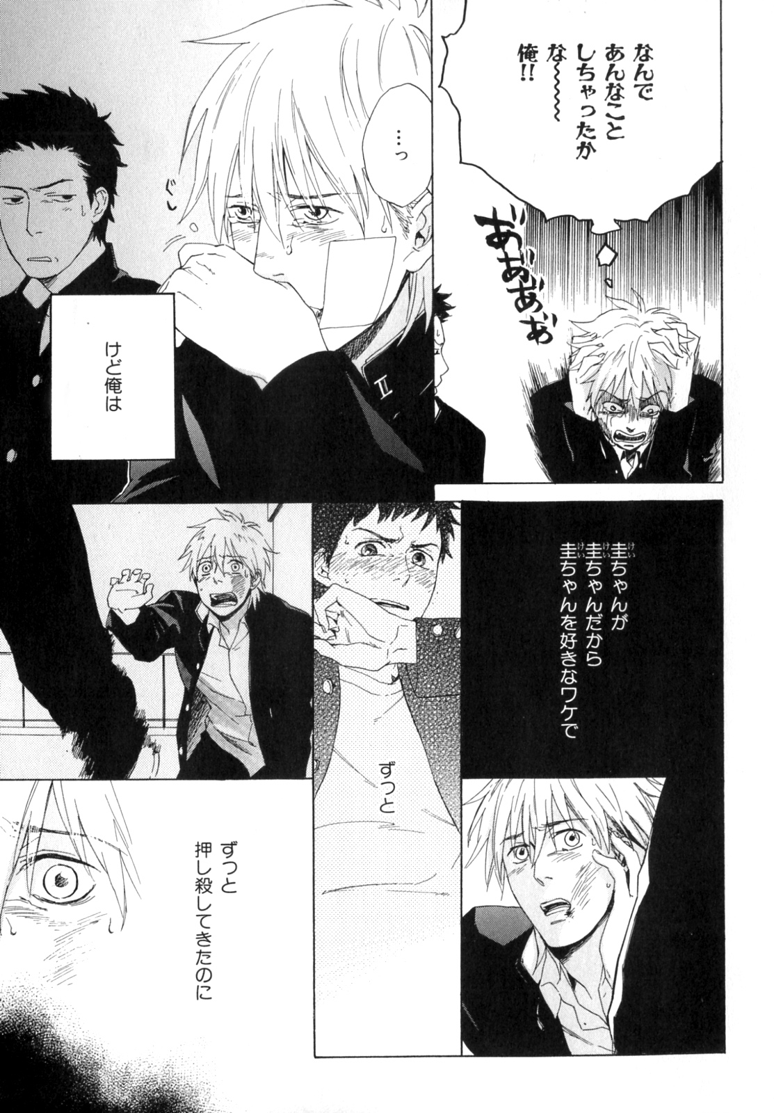 b-BOY Phoenix Vol.9 Gakuran Tokushuu page 10 full