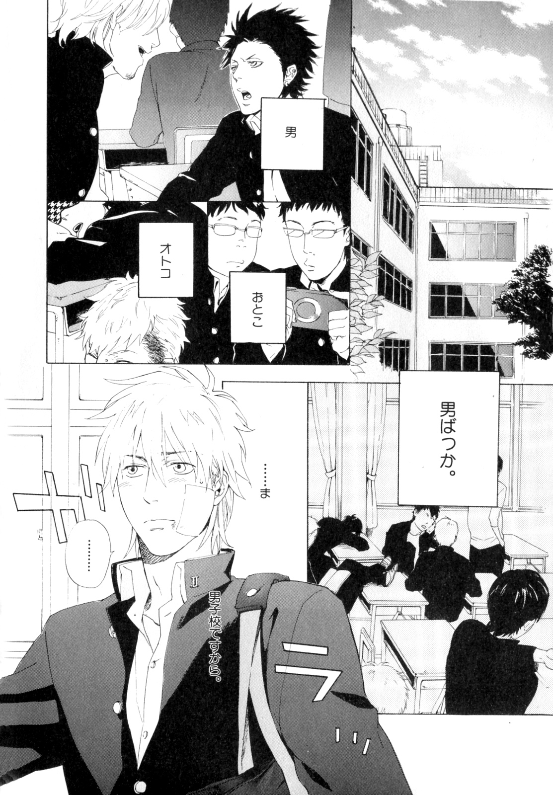 b-BOY Phoenix Vol.9 Gakuran Tokushuu page 7 full