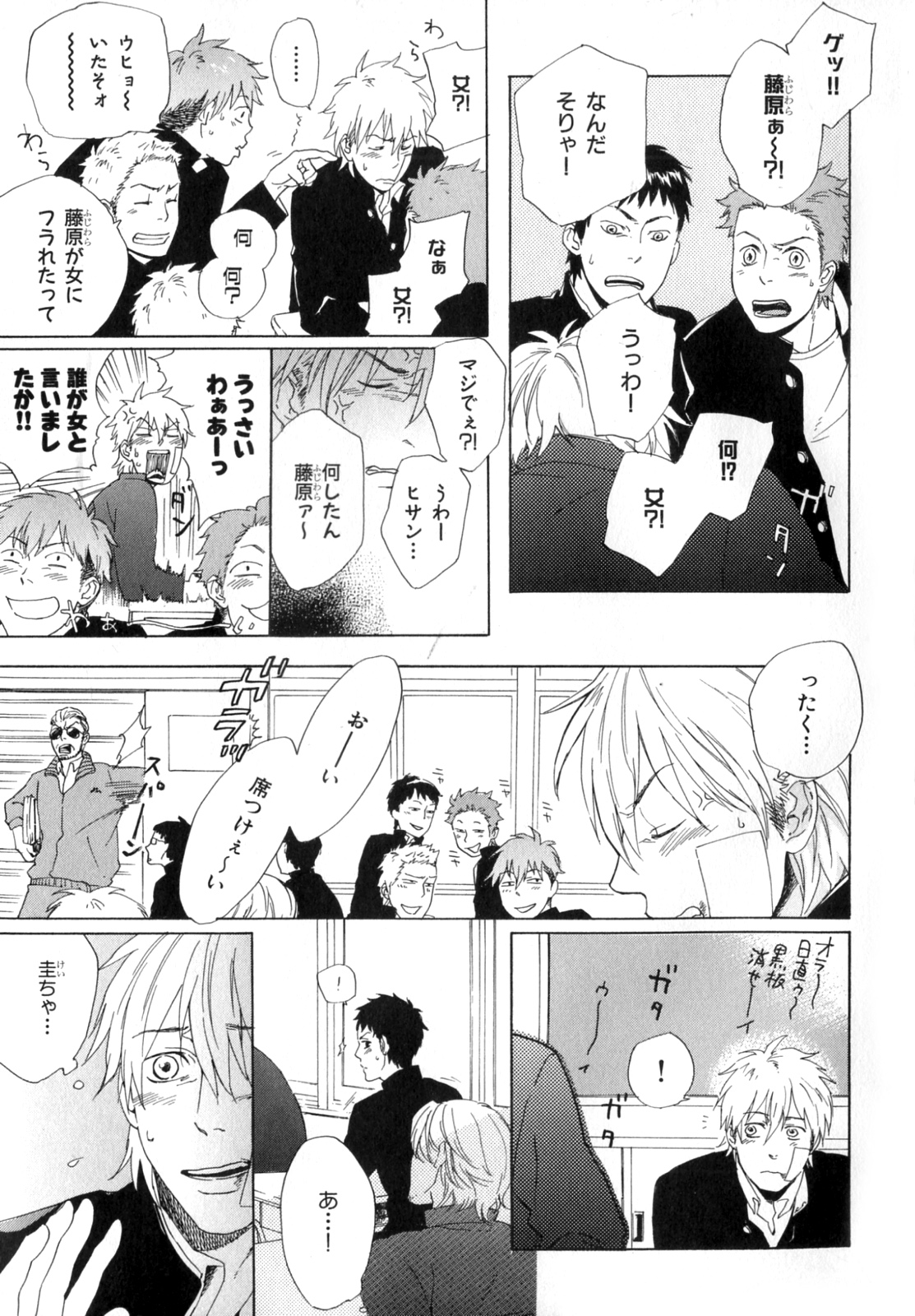 b-BOY Phoenix Vol.9 Gakuran Tokushuu page 8 full