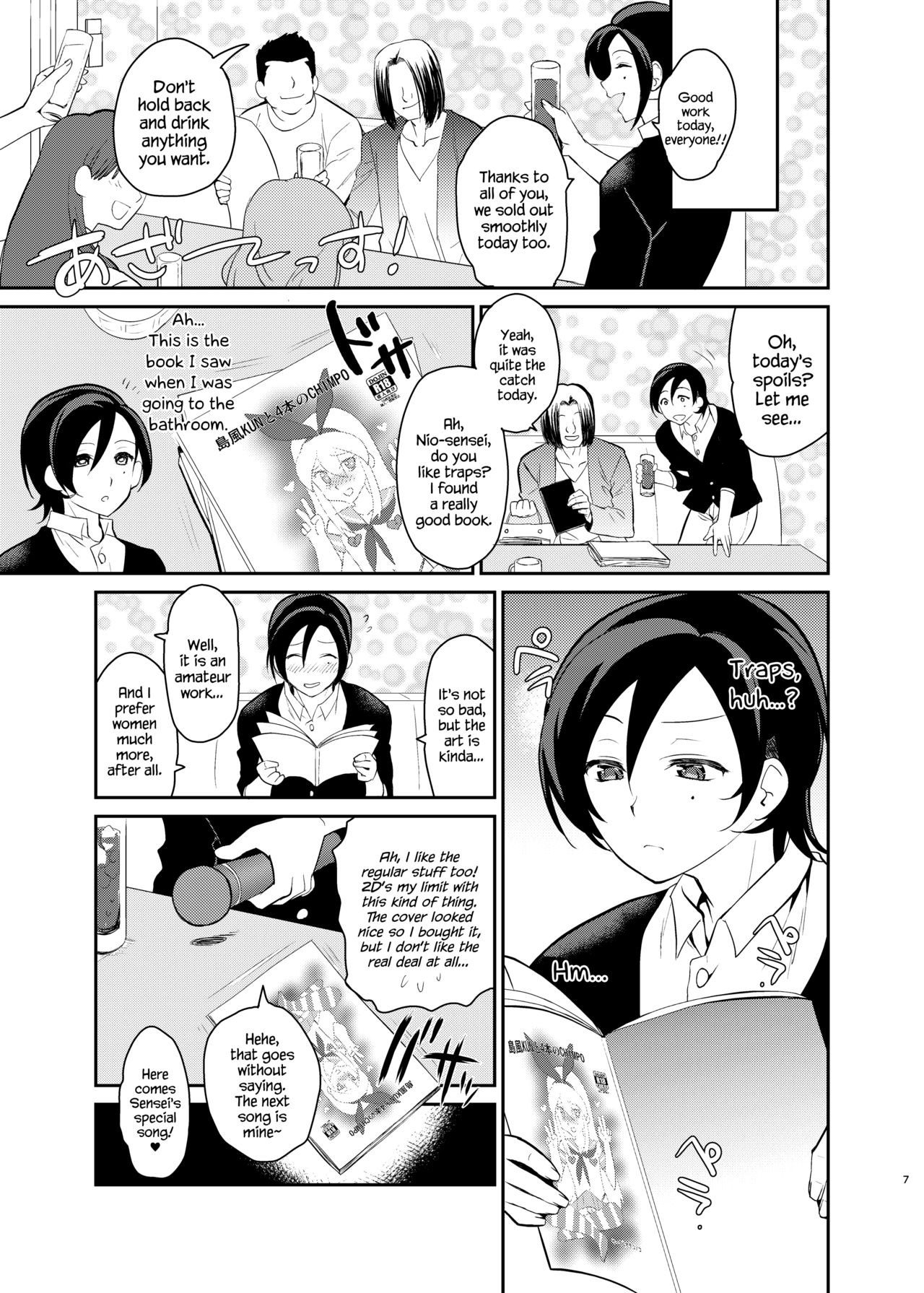 Kusozako Circle no Hon o Yondeshimatta Oote no Hanashi page 5 full