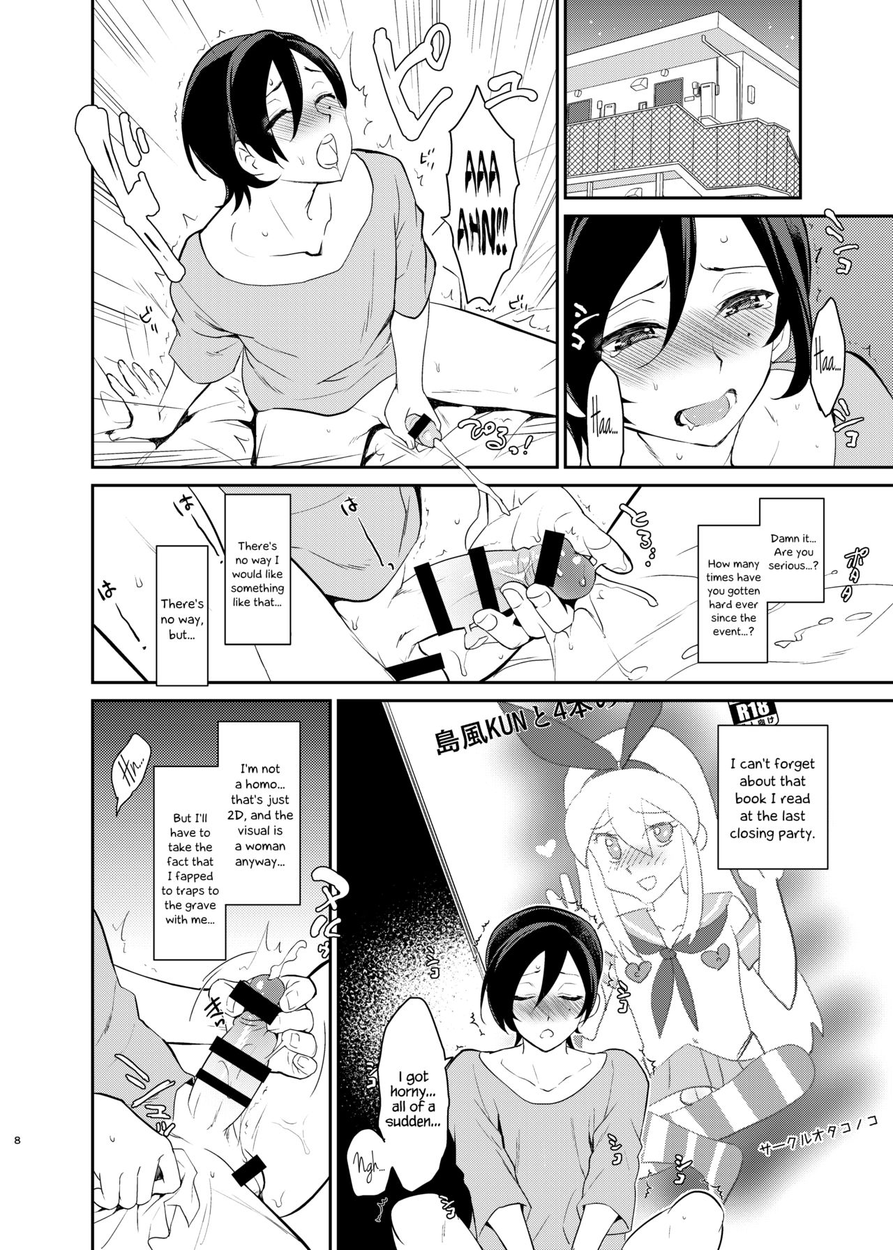 Kusozako Circle no Hon o Yondeshimatta Oote no Hanashi page 6 full