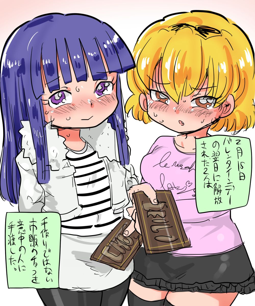 Valentine no Tame ni Kaimono ni Kita Rika-chama page 9 full