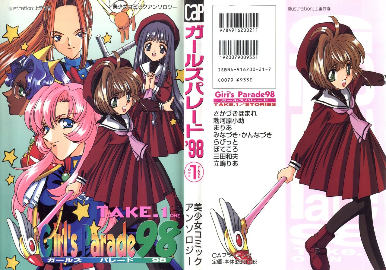 Girl's Parade 98 Take 1 page 1 full