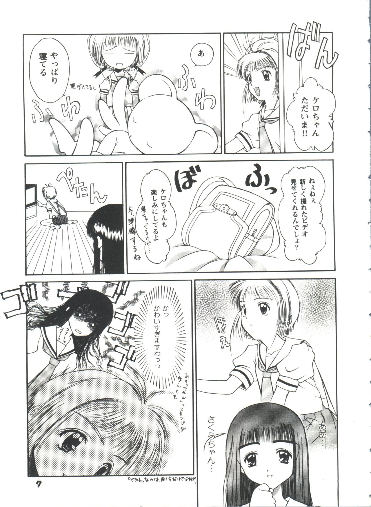 Girl's Parade 98 Take 1 page 10 full