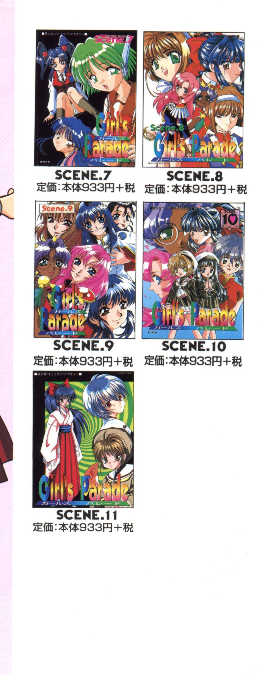 Girl's Parade 98 Take 1 page 2 full