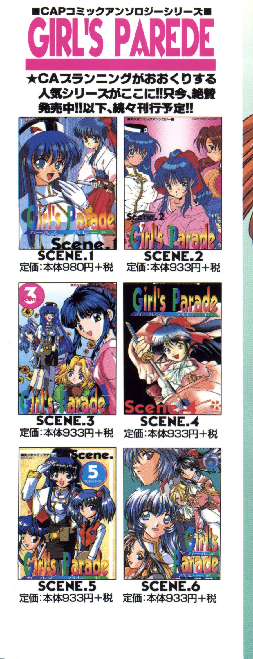 Girl's Parade 98 Take 1 page 3 full