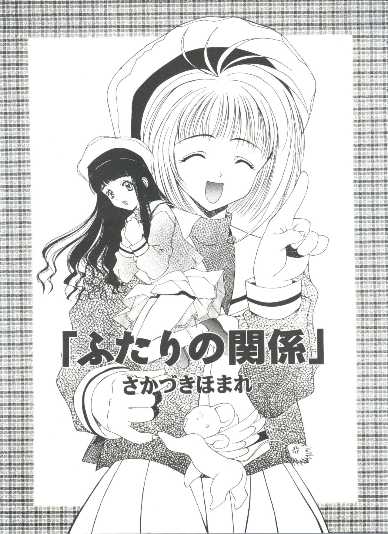 Girl's Parade 98 Take 1 page 8 full