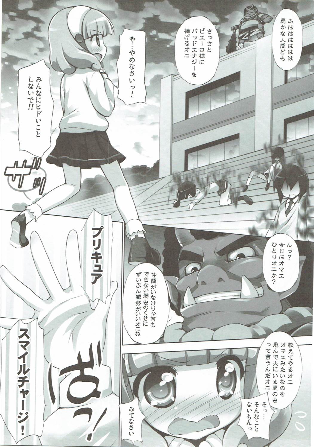 Pikarin Revolution page 4 full