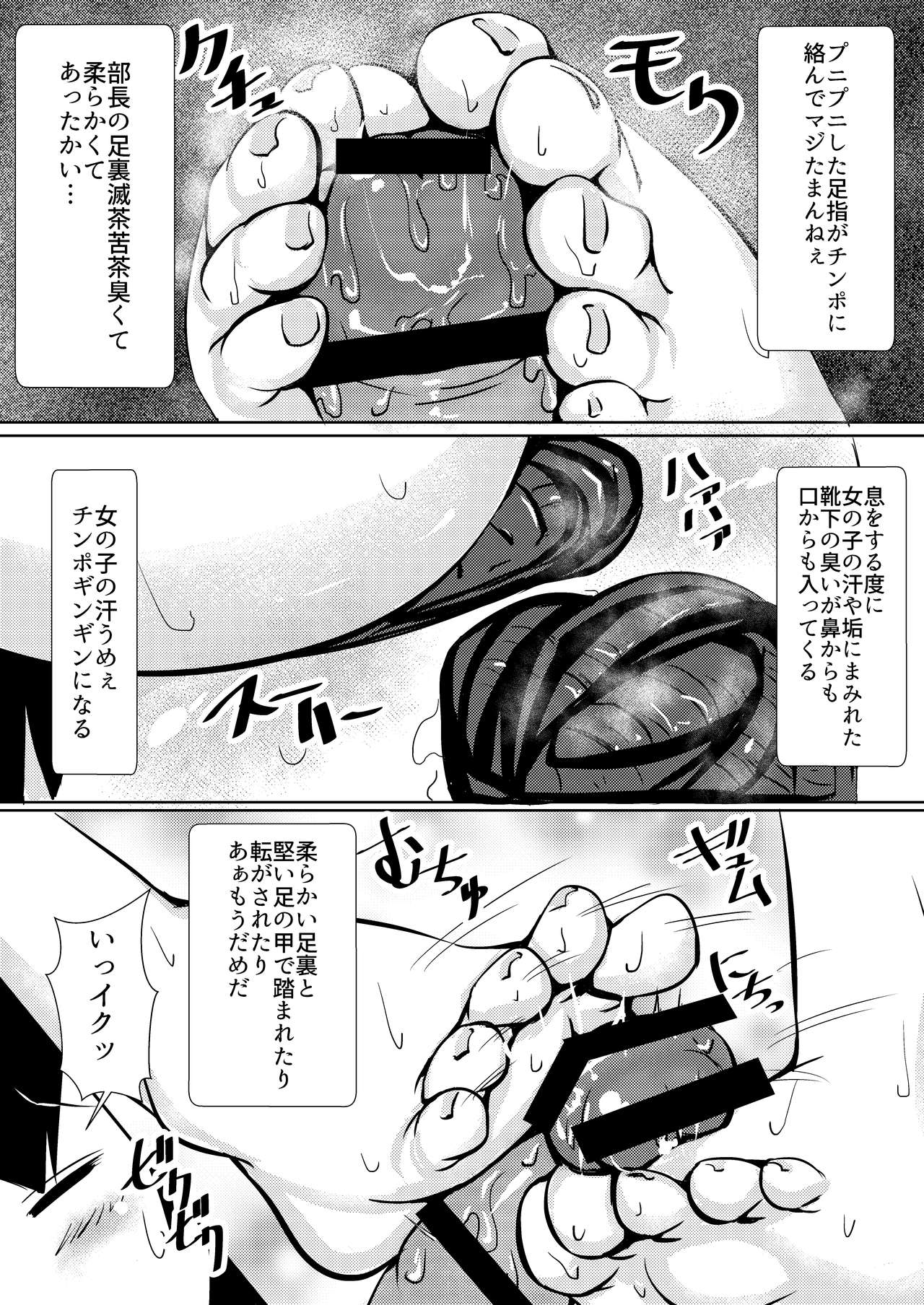 Ashiura Maniacs Vol.1 page 10 full