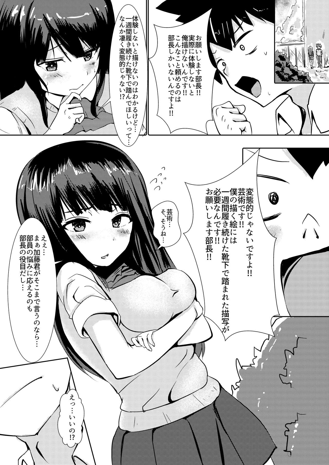 Ashiura Maniacs Vol.1 page 2 full