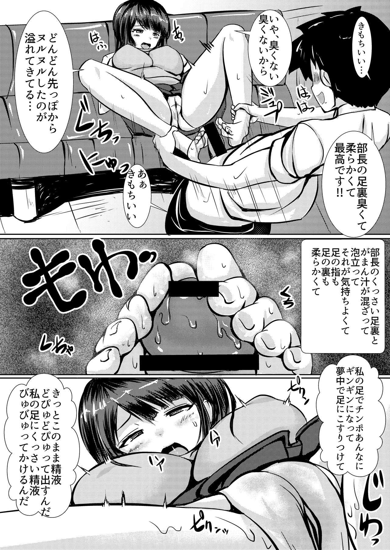 Ashiura Maniacs Vol.1 page 8 full